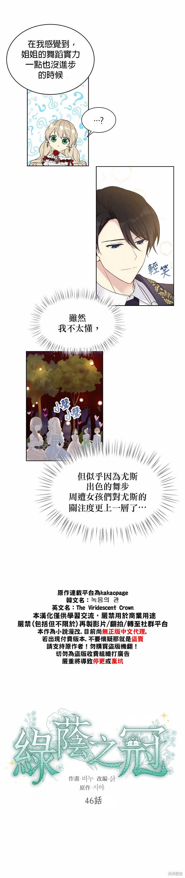 第46话2
