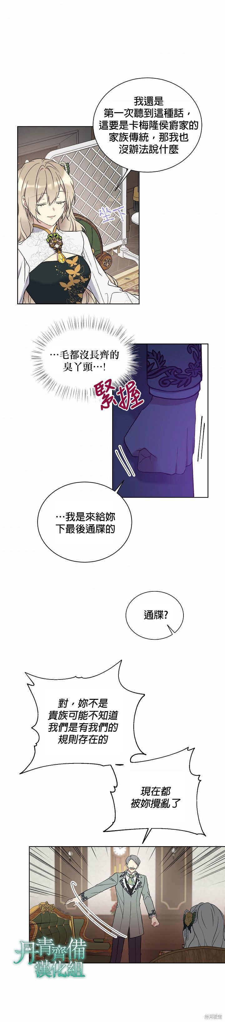 第34话10