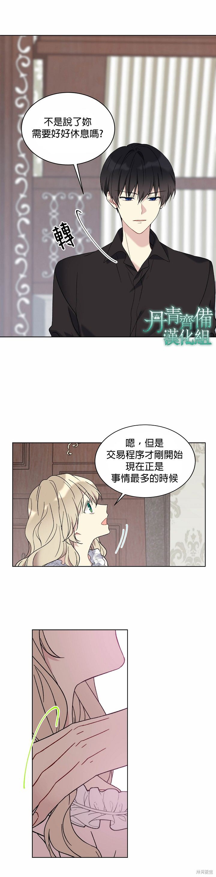 第10话6