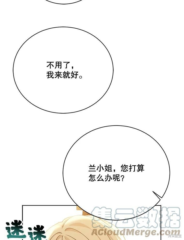 第77话8
