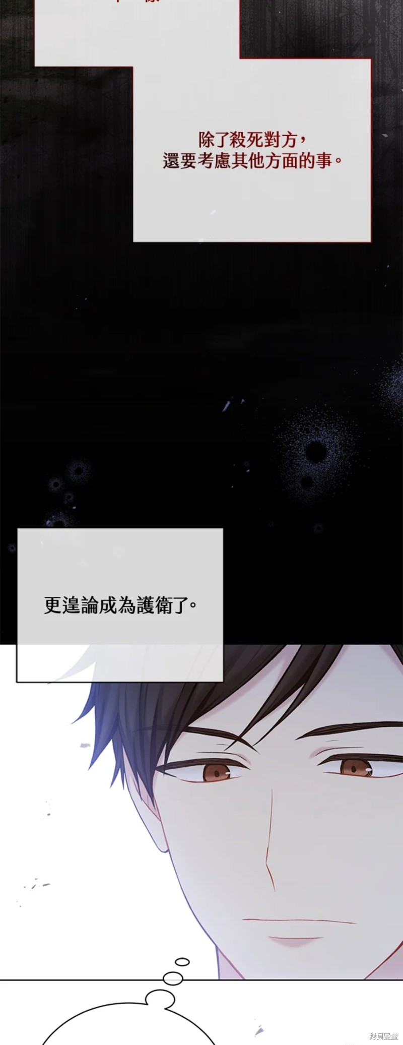 第69话8