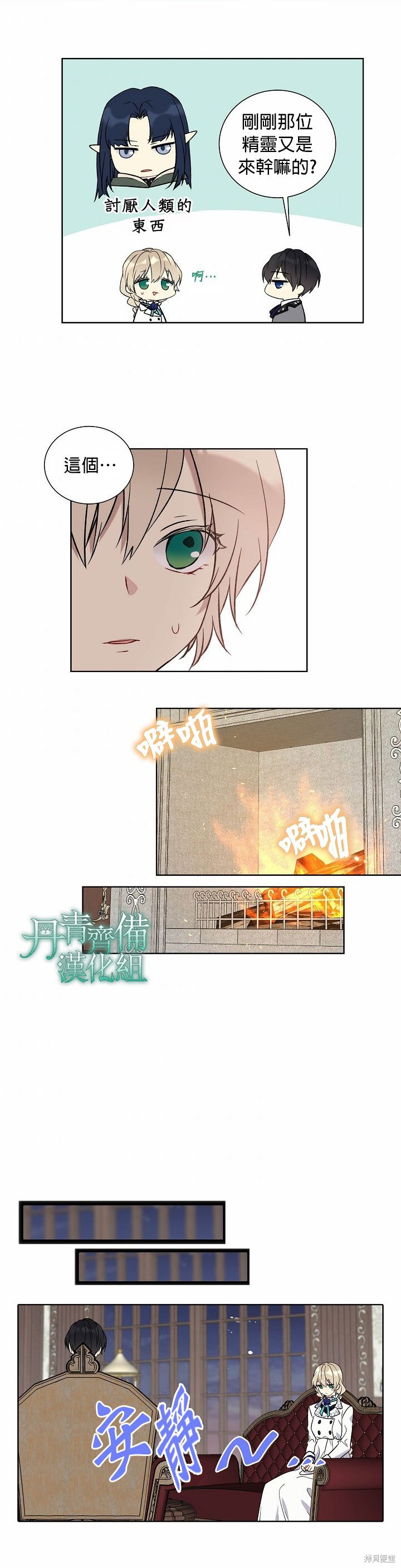 第23话13