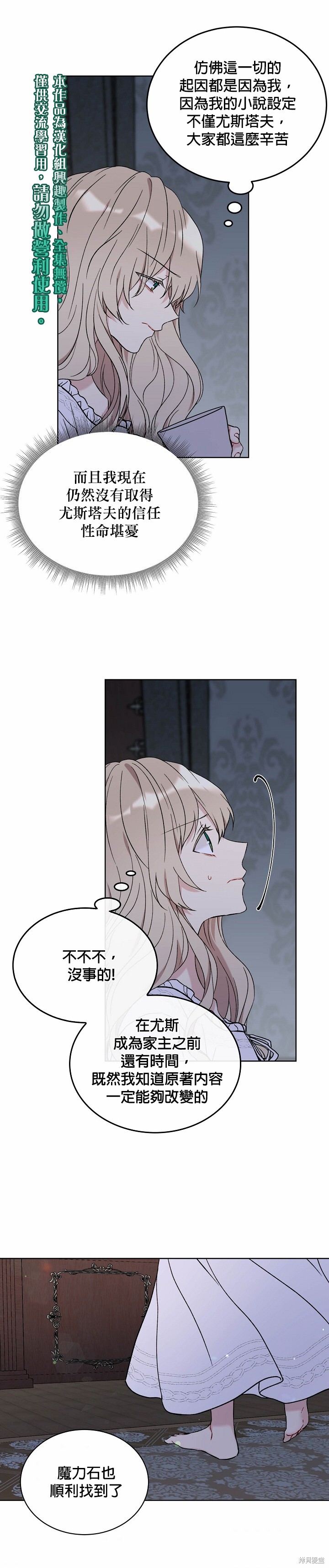 第08话9
