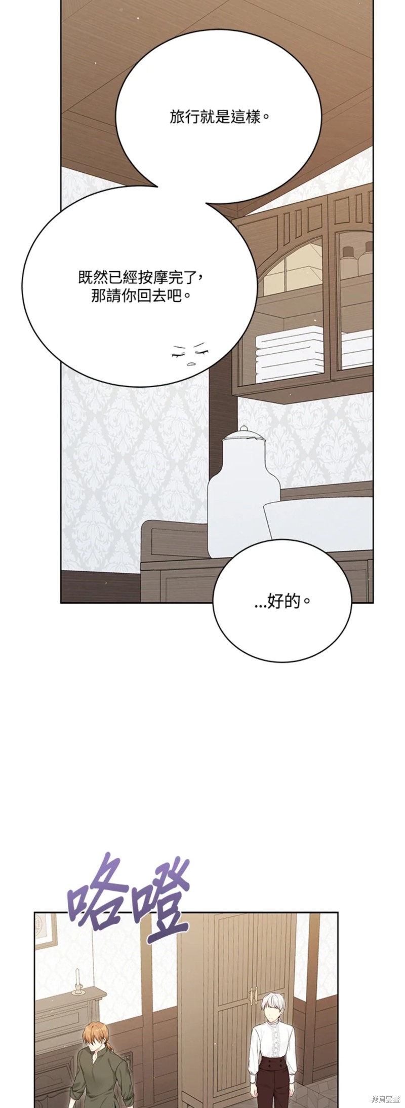 第70话38