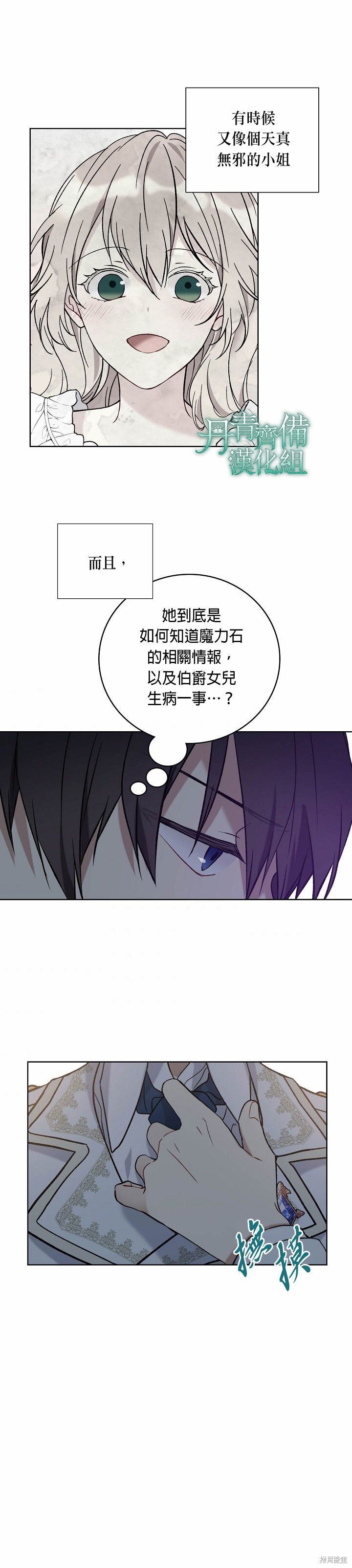 第26话3