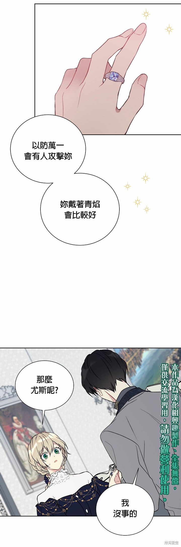 第27话4