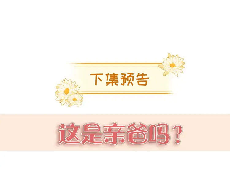 第3话 你们吵到我们大小姐休息了88