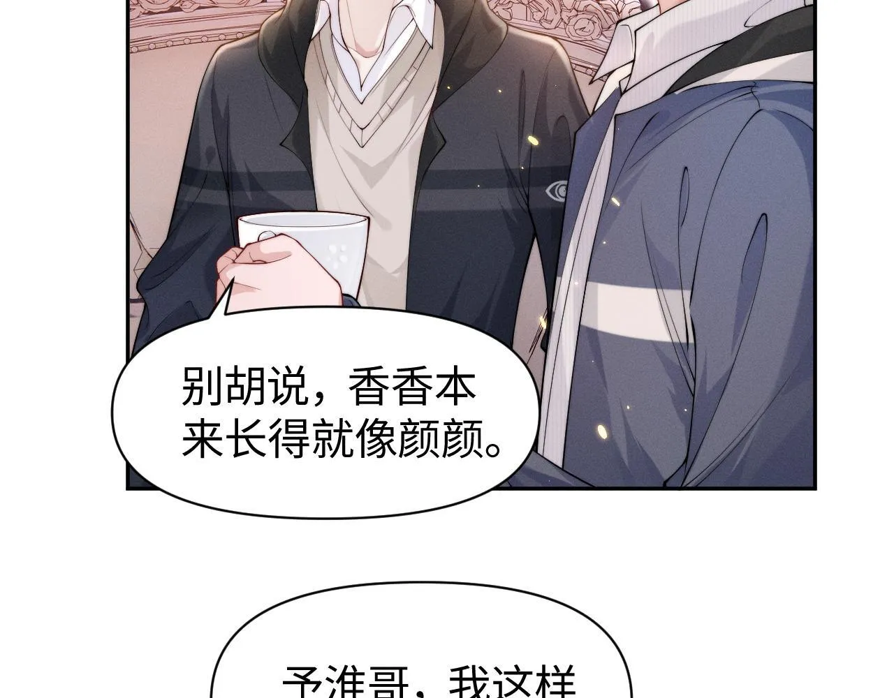 第7话 优秀有罪论？9