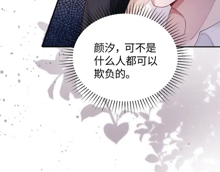 第3话 你们吵到我们大小姐休息了46