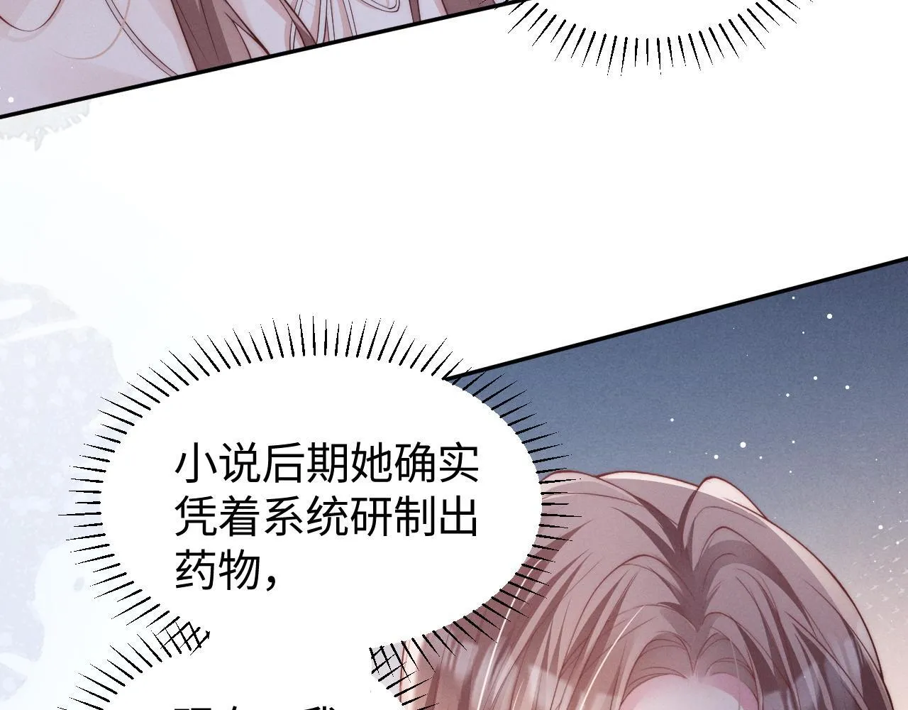 第14话 陈香香弄巧成拙67
