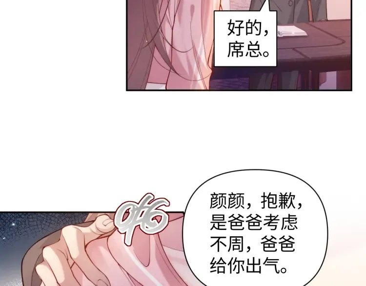 第5话 父亲你是不是忘了我才是户主33