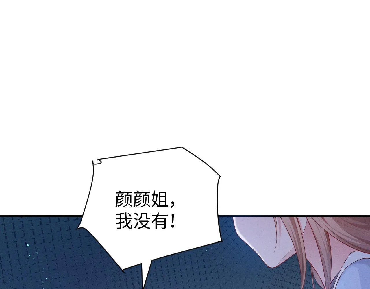 第15话 道德绑架？30