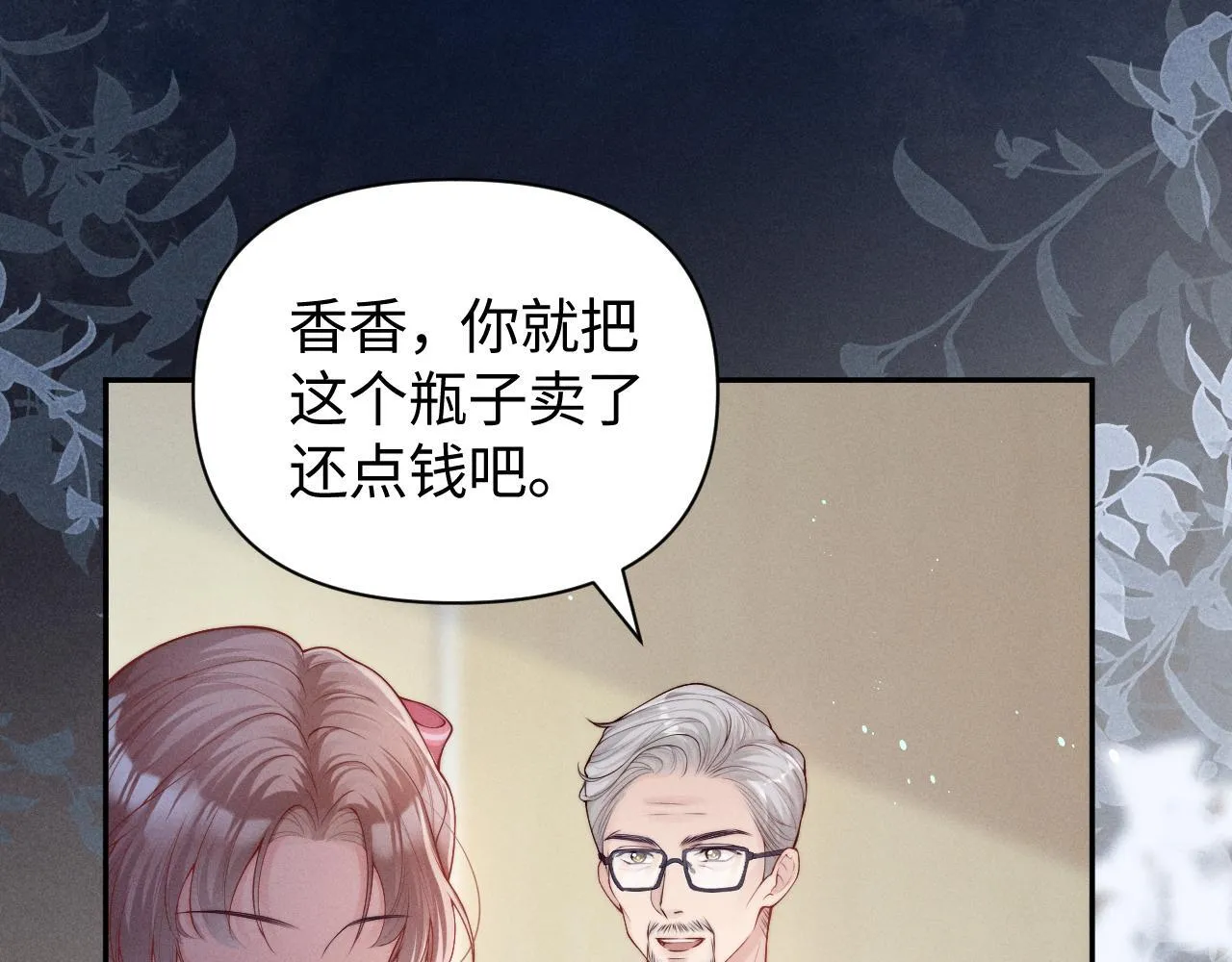第15话 道德绑架？10