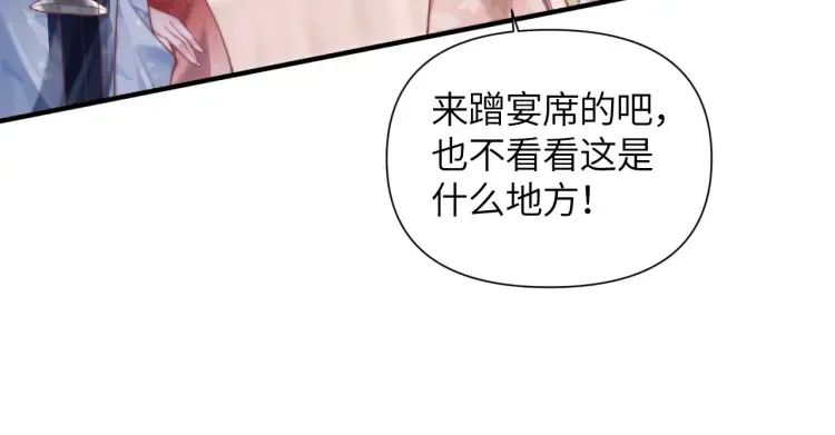 第1话 大小姐你回来了！112