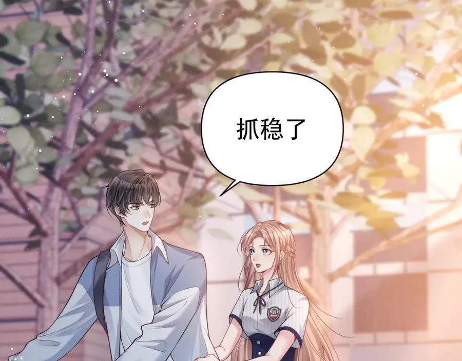 第16话 被不喜欢的人表白41