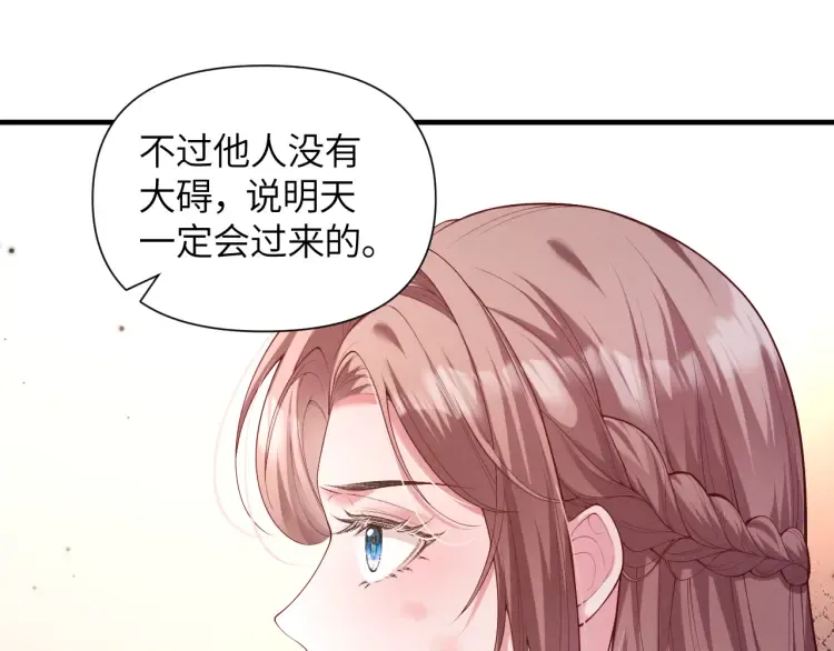 第1话 大小姐你回来了！53