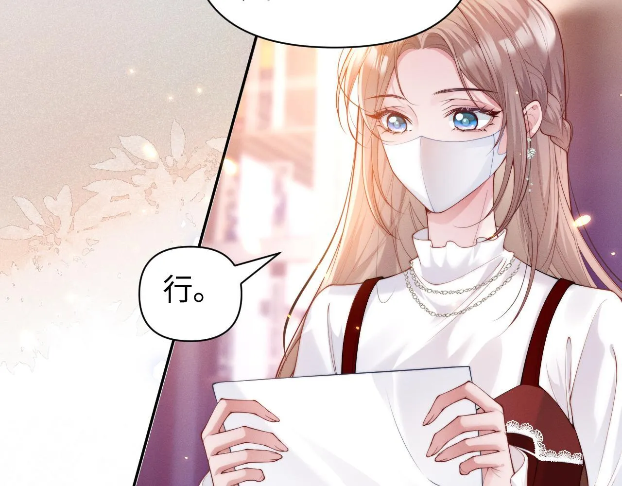 第7话 优秀有罪论？54