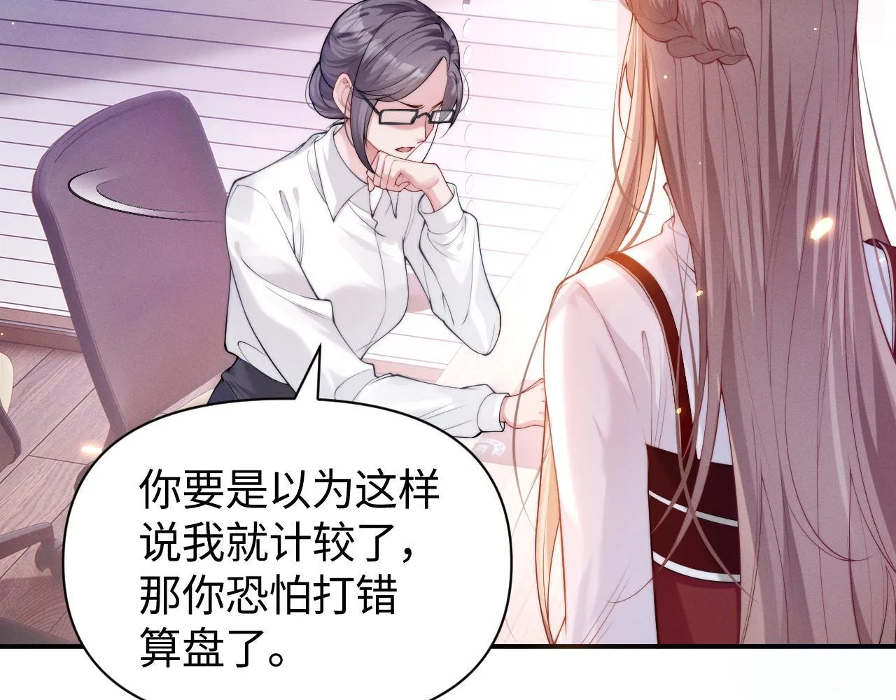 第7话 优秀有罪论？50