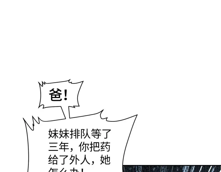 第3话 你们吵到我们大小姐休息了89