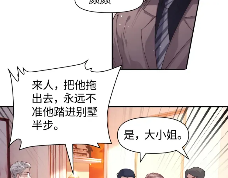 第5话 父亲你是不是忘了我才是户主28