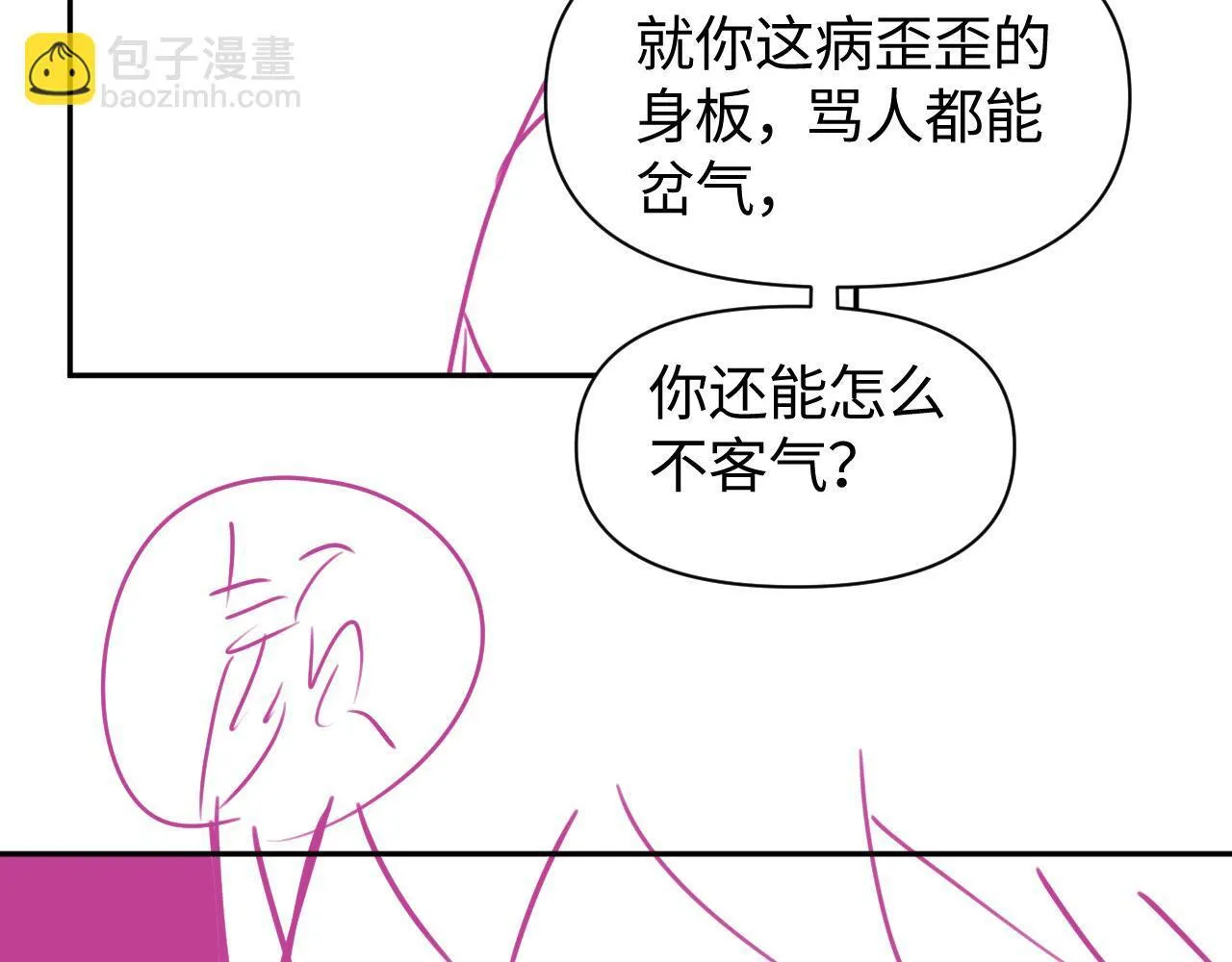 第11话 那我用自己的司机94
