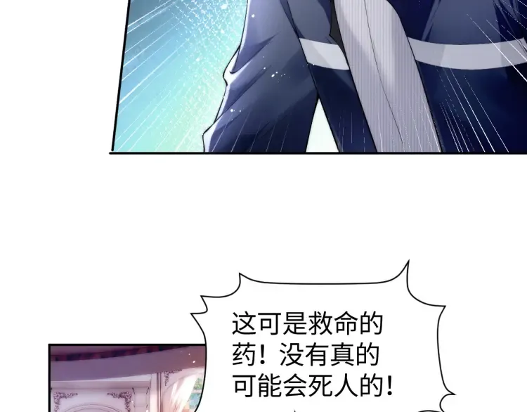第3话 你们吵到我们大小姐休息了91