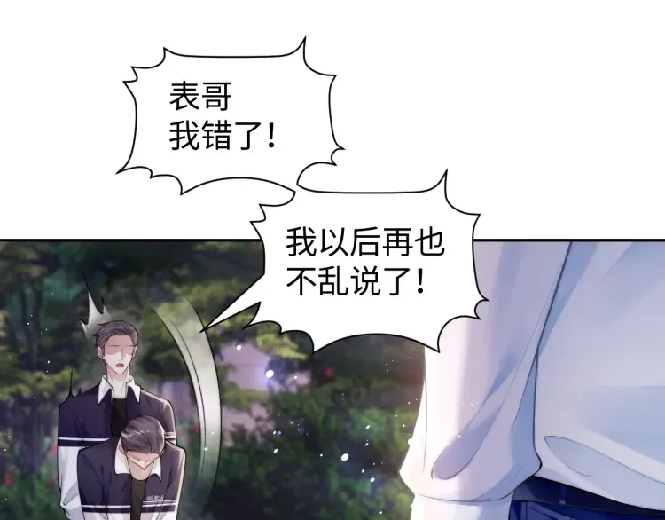 第4话 那你给我写欠条吧27