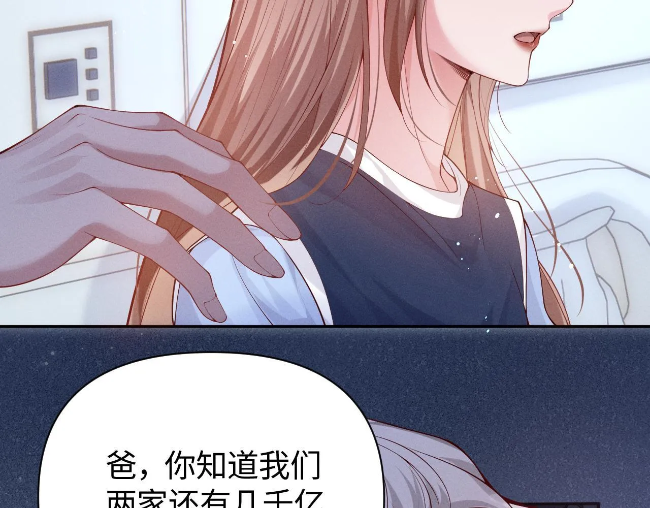 第15话 道德绑架？36