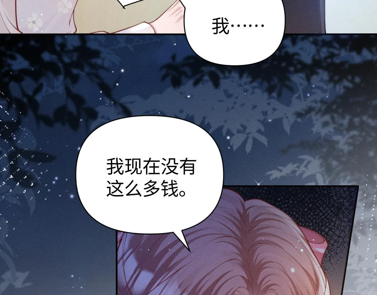 第15话 道德绑架？6
