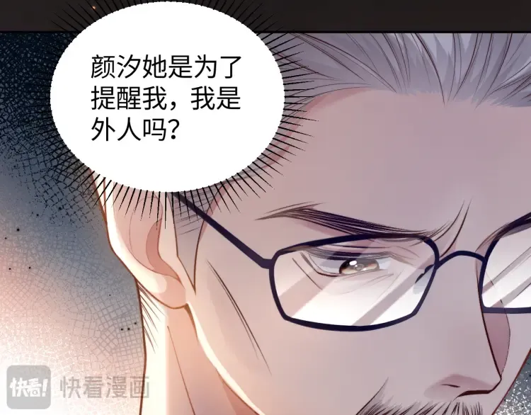 第5话 父亲你是不是忘了我才是户主68