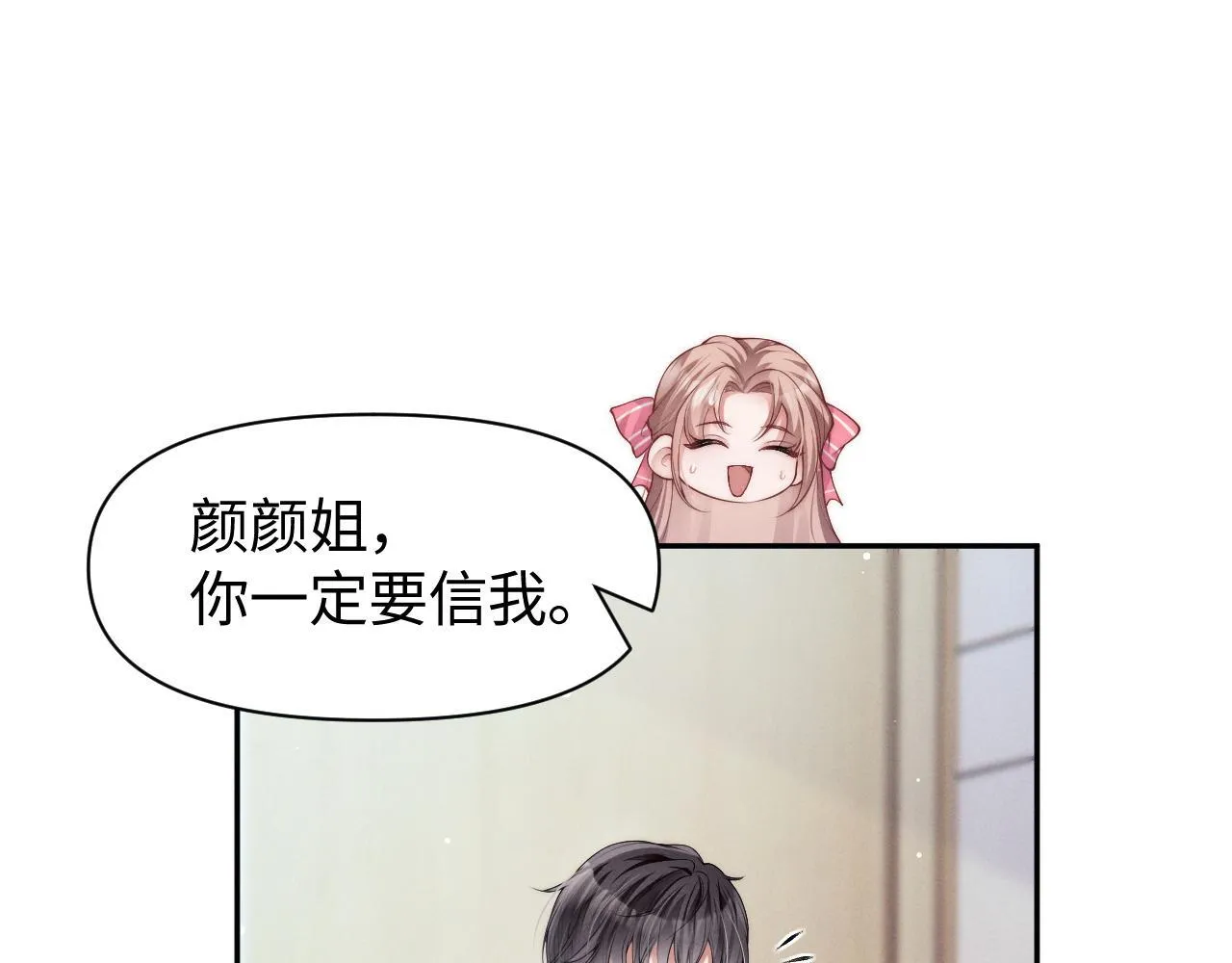 第14话 陈香香弄巧成拙63