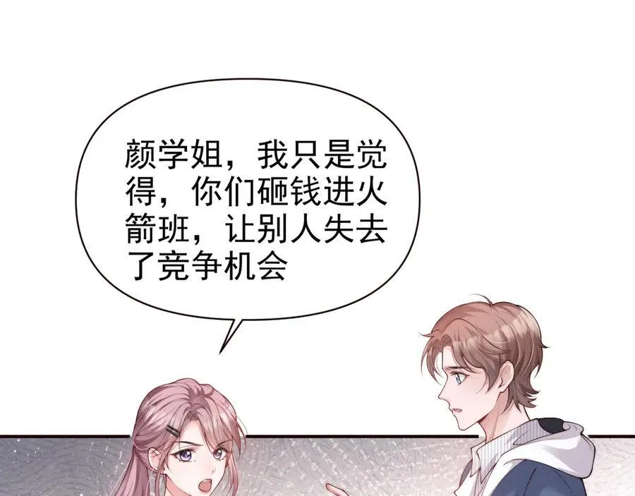 第17话 颜汐滑板炫技，打脸傅予淮。56