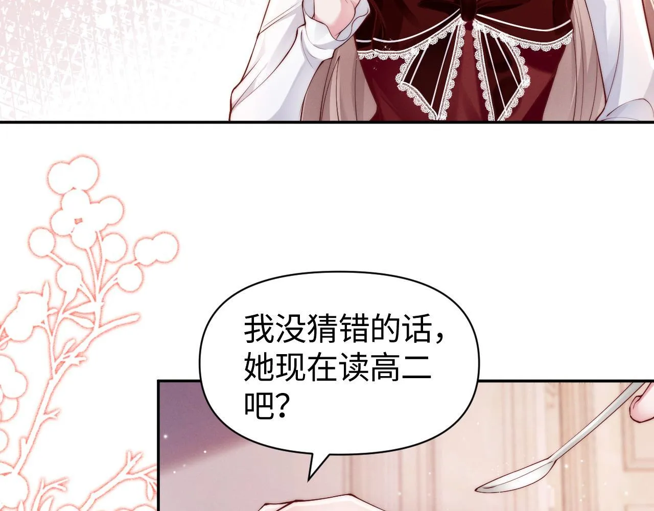 第7话 优秀有罪论？27