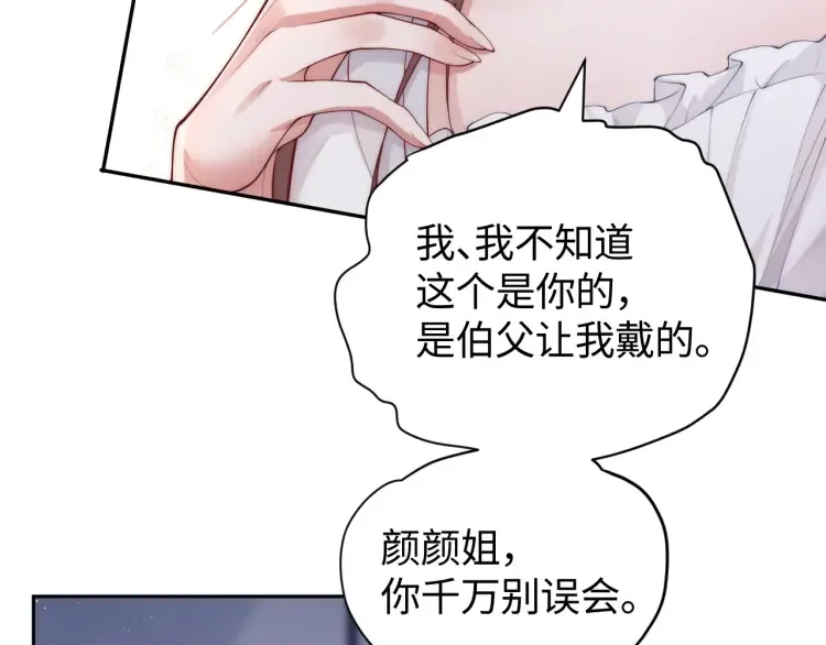 第3话 你们吵到我们大小姐休息了21