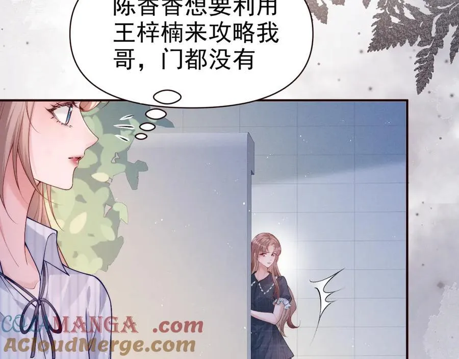 第17话 颜汐滑板炫技，打脸傅予淮。84