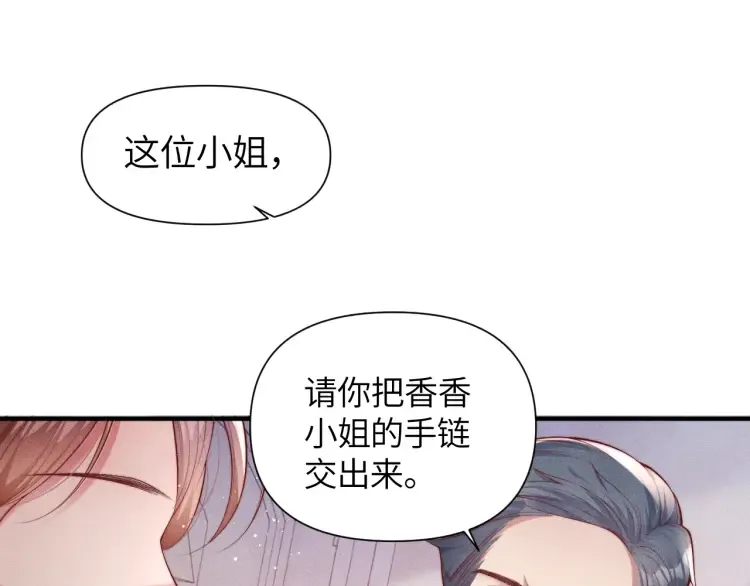 第1话 大小姐你回来了！113