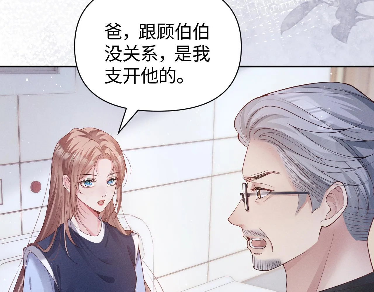 第14话 陈香香弄巧成拙43