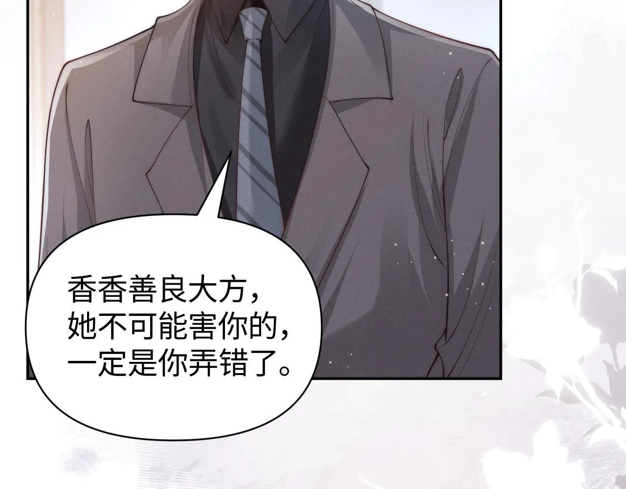 第14话 陈香香弄巧成拙57