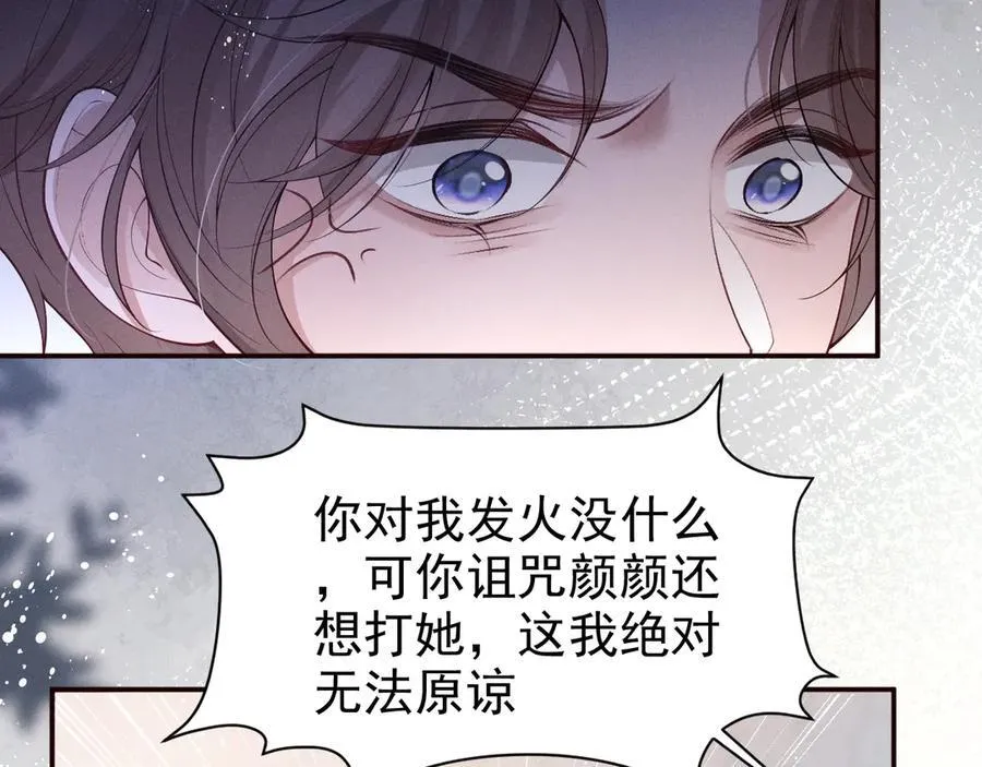 第17话 颜汐滑板炫技，打脸傅予淮。79