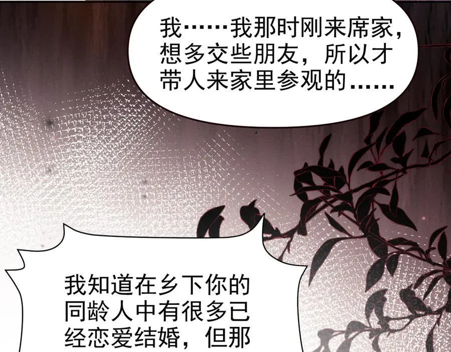 第18话 颜汐为席言讨回东西91