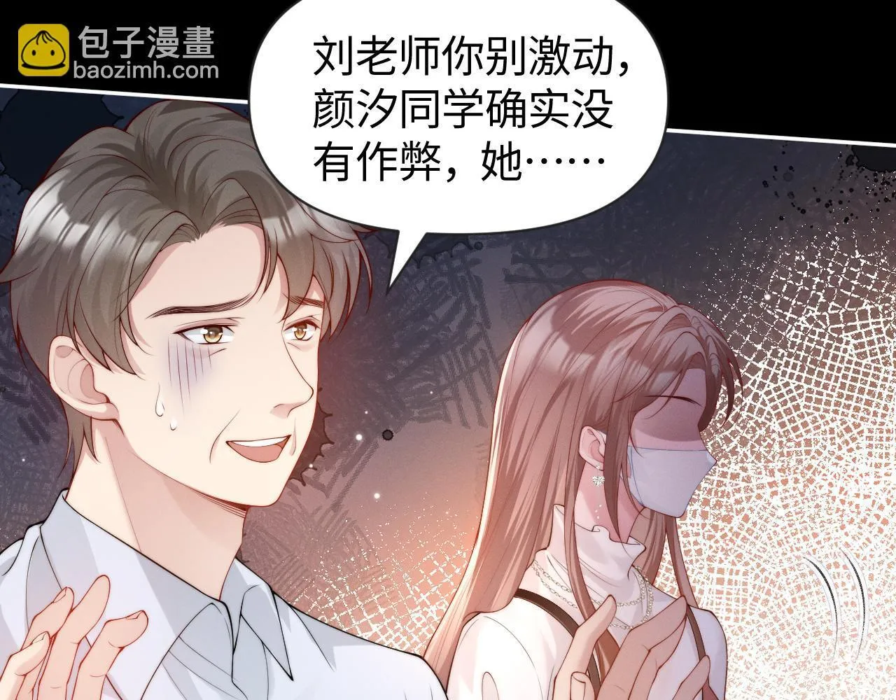 第7话 优秀有罪论？66