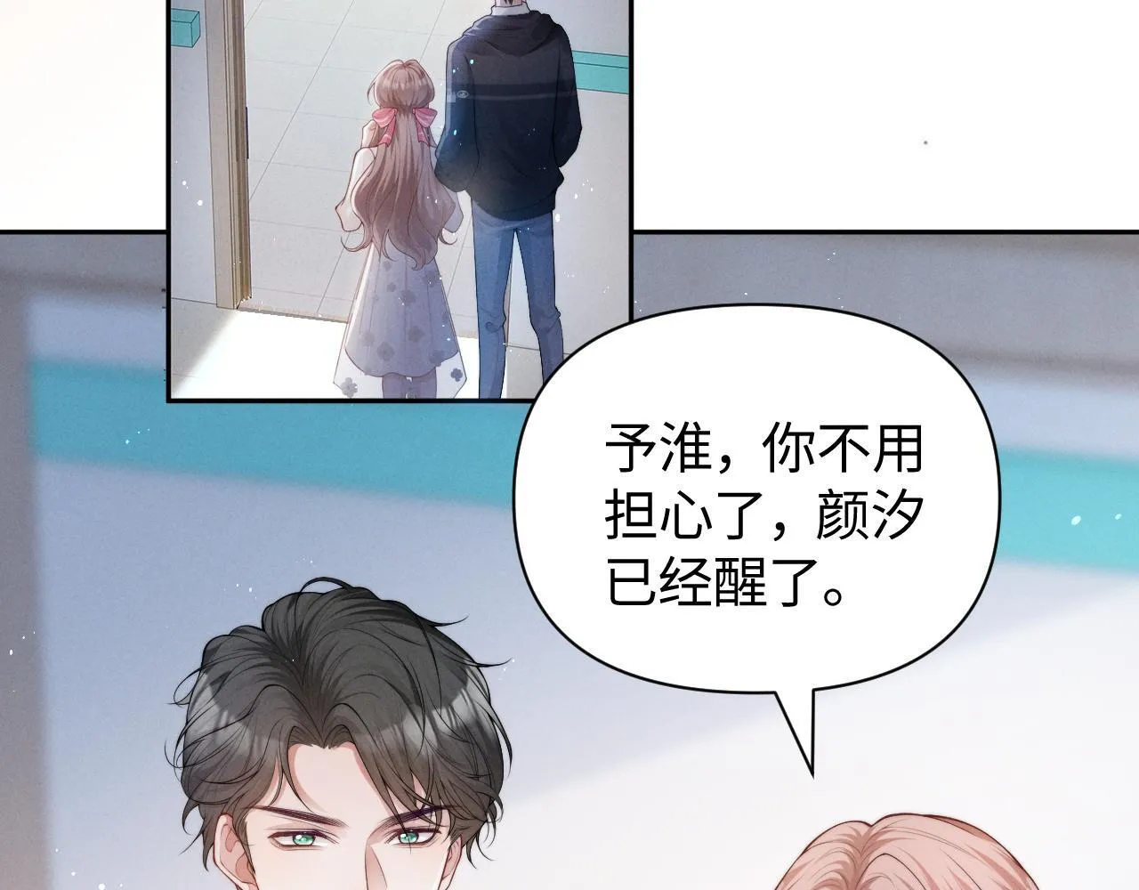 第14话 陈香香弄巧成拙28