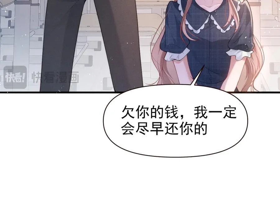第16话 被不喜欢的人表白20