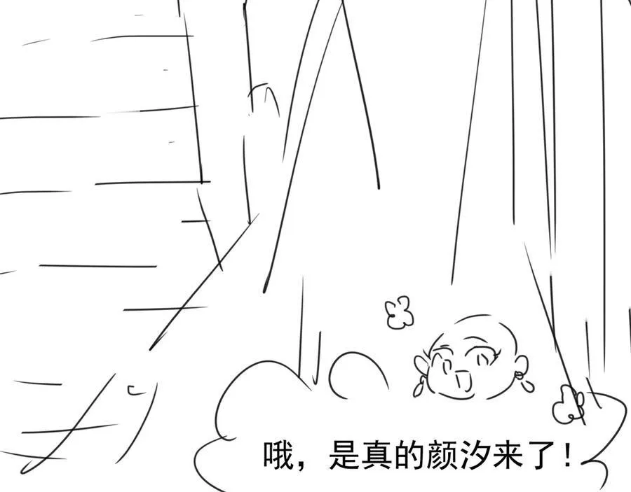 第18话 颜汐为席言讨回东西101
