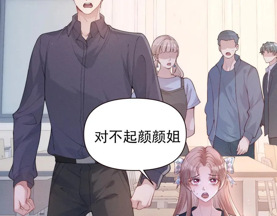 第16话 被不喜欢的人表白19