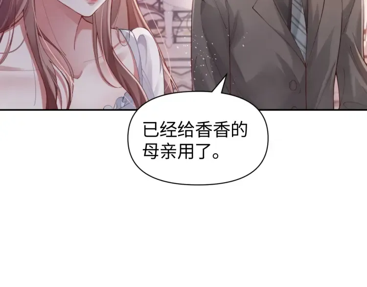 第4话 那你给我写欠条吧66