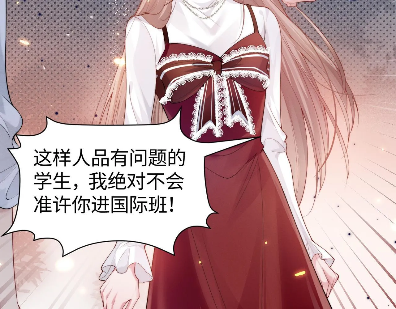 第6话 是谁送颜汐的花？89