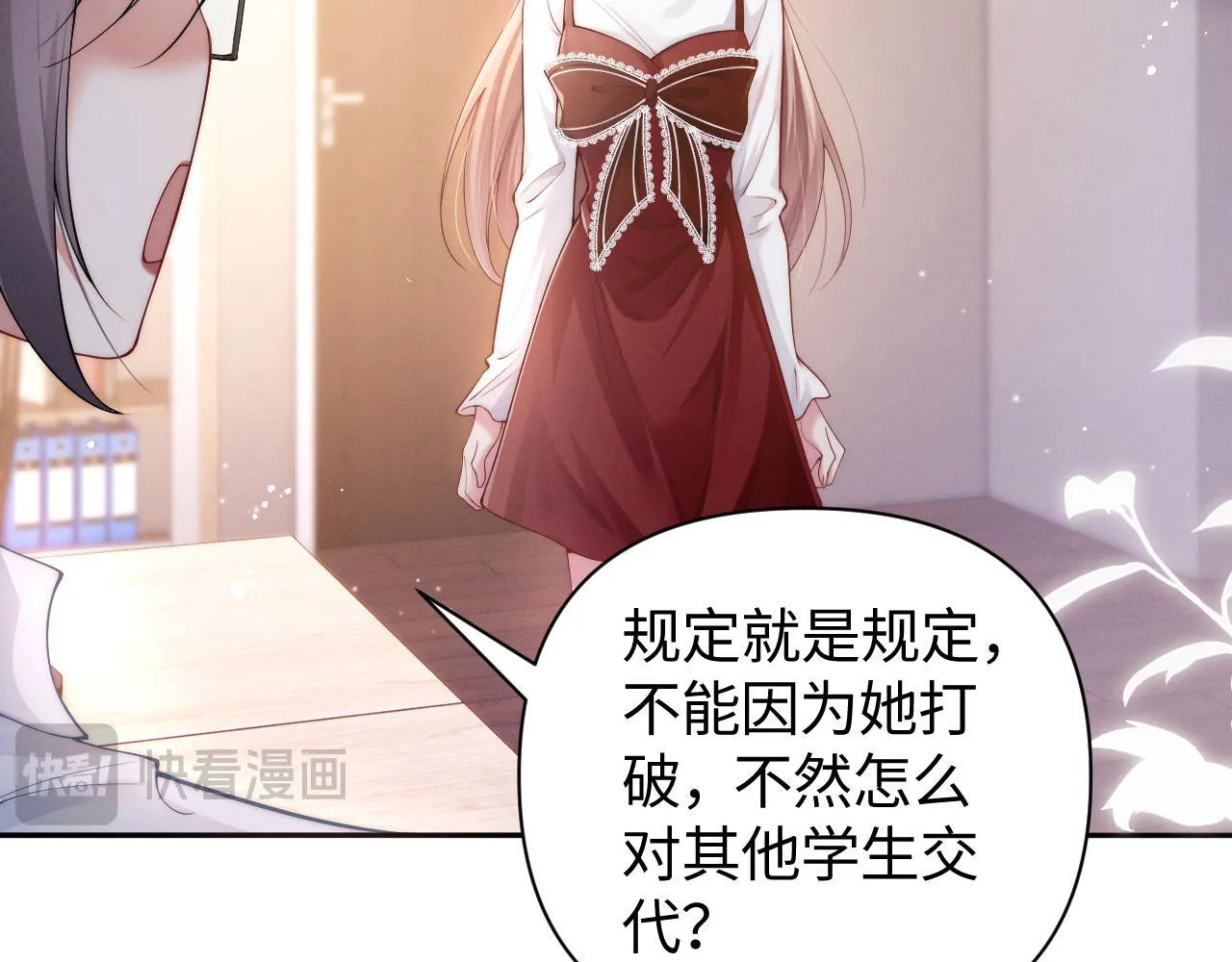 第7话 优秀有罪论？44
