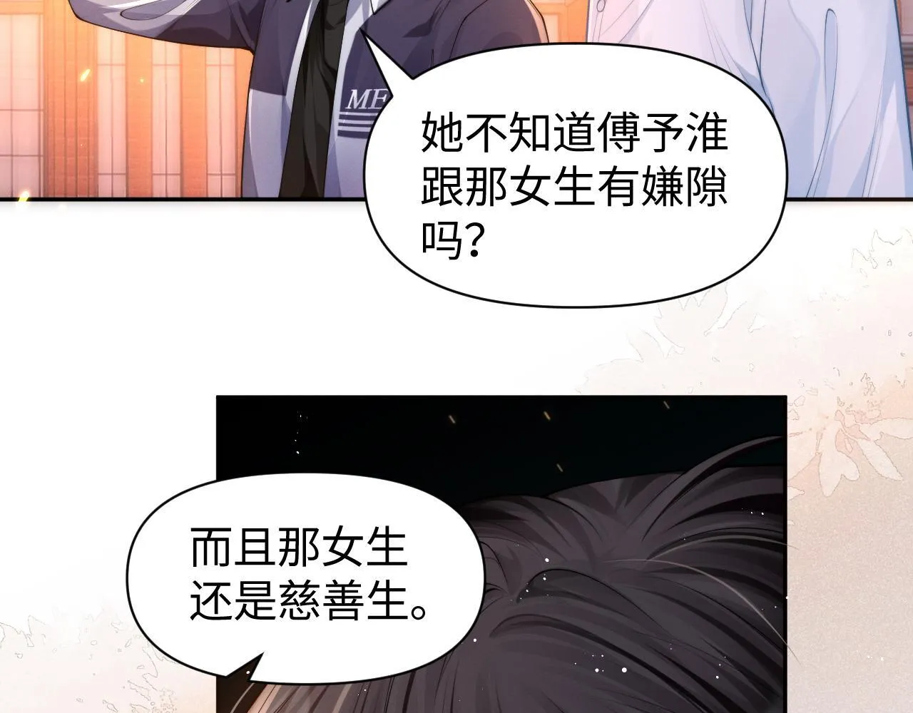 第10话 终于有人对颜汐好了29