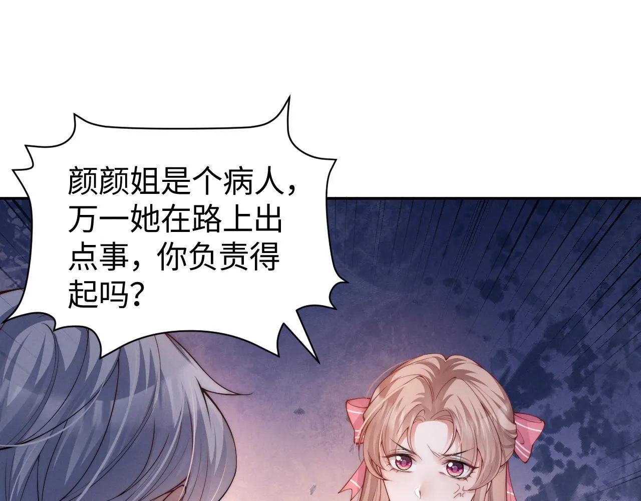 第11话 那我用自己的司机48